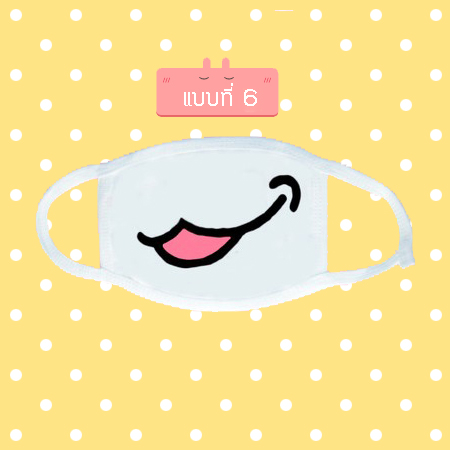 หน้ากากกันฝุ่น ผ้าปิดปาก น่ารัก ลายการ์ตูน emoji emoticon ขนาด 20 x 11 cm