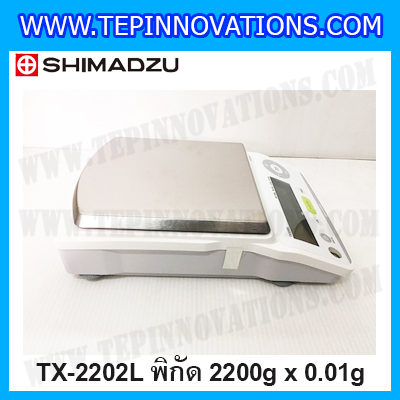 เครื่องชั่งดิจิตอลทศนิยม 2 ตำแหน่ง พิกัด 2200g ค่าละเอียด 0.01g เครื่องชั่งน้ำหนัก2200g ยี่ห้อ SHIMADZU รุ่น TX2202L
