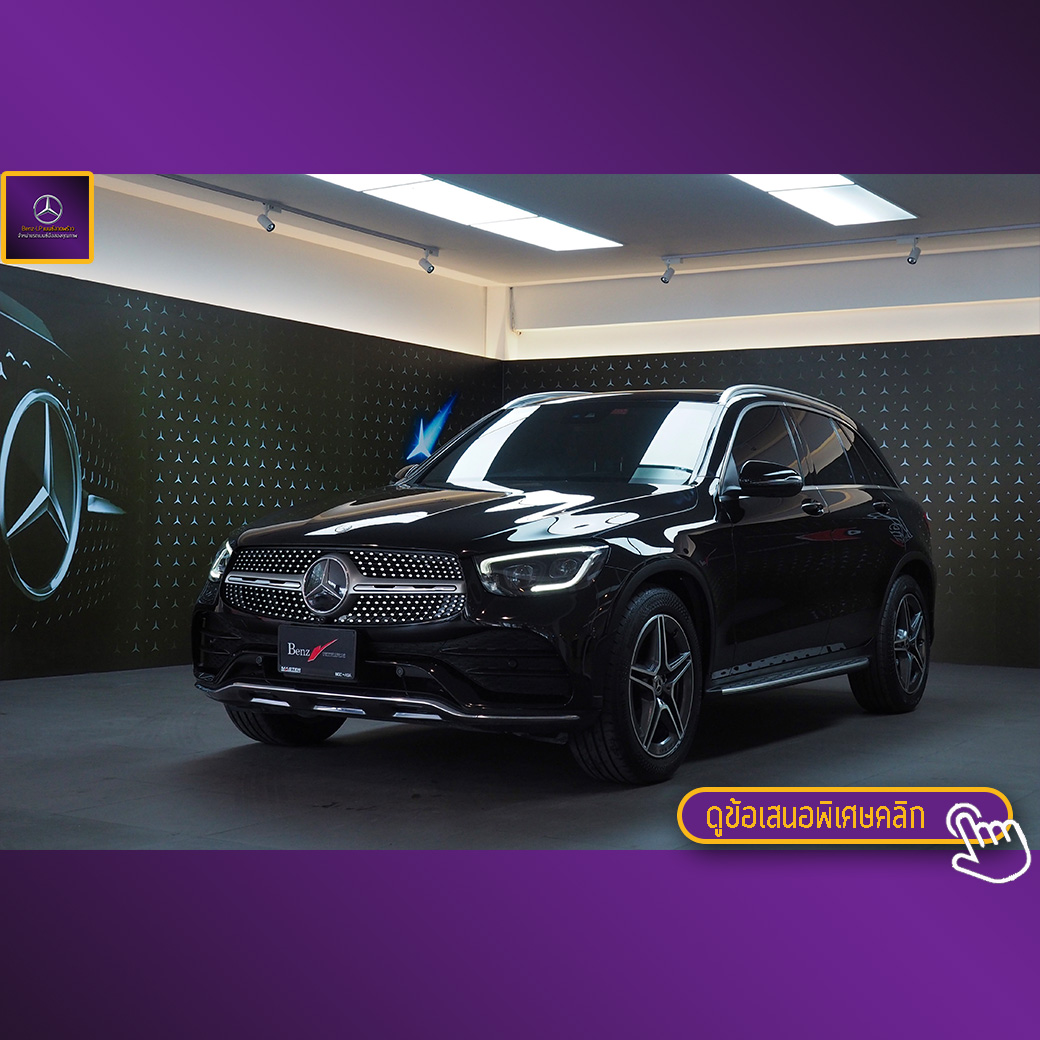 จองแล้ว GLC220d AMG Dynamic W253