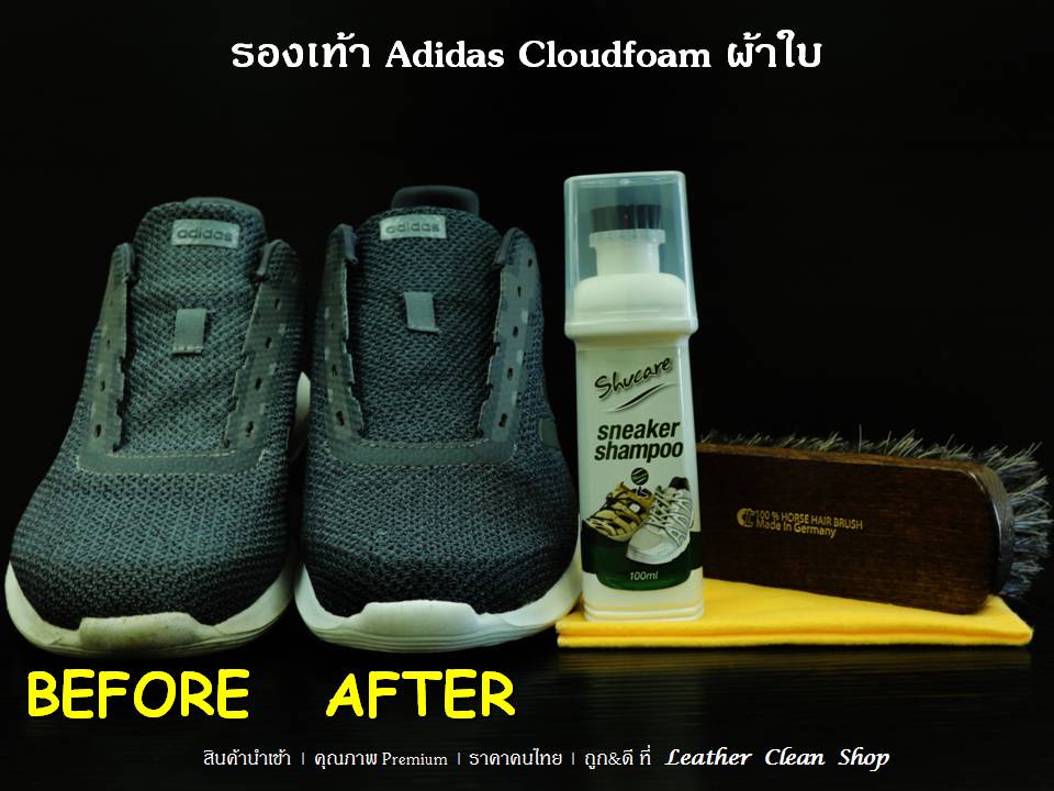 สเน็คเกอร์แชมพูสำหรับรองเท้าสเน็กเกอร์ รองเท้ากีฬา รองเท้าผ้าใบ ชูส์แคร์ Sneaker Shampoo Shucare