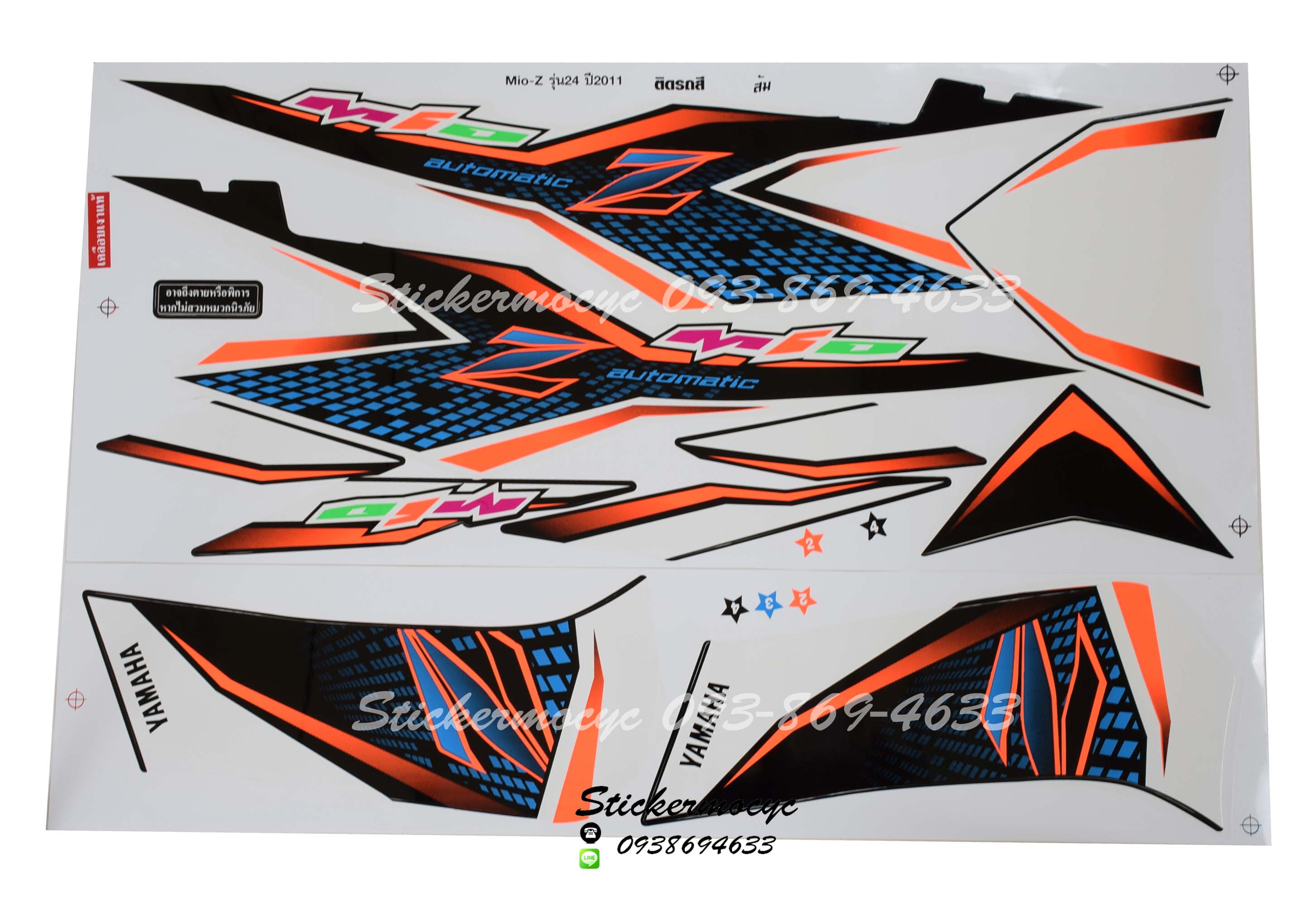 สติ๊กเกอร์ติดรถ มอเตอร์ไซค์ ยามาฮ่า มีโอแต่ง Z Sticker Yamaha Mio แต่ง Z ปี 2011 รุ่น 24 ติดรถ สี ส้ม (เคลือบเงา)