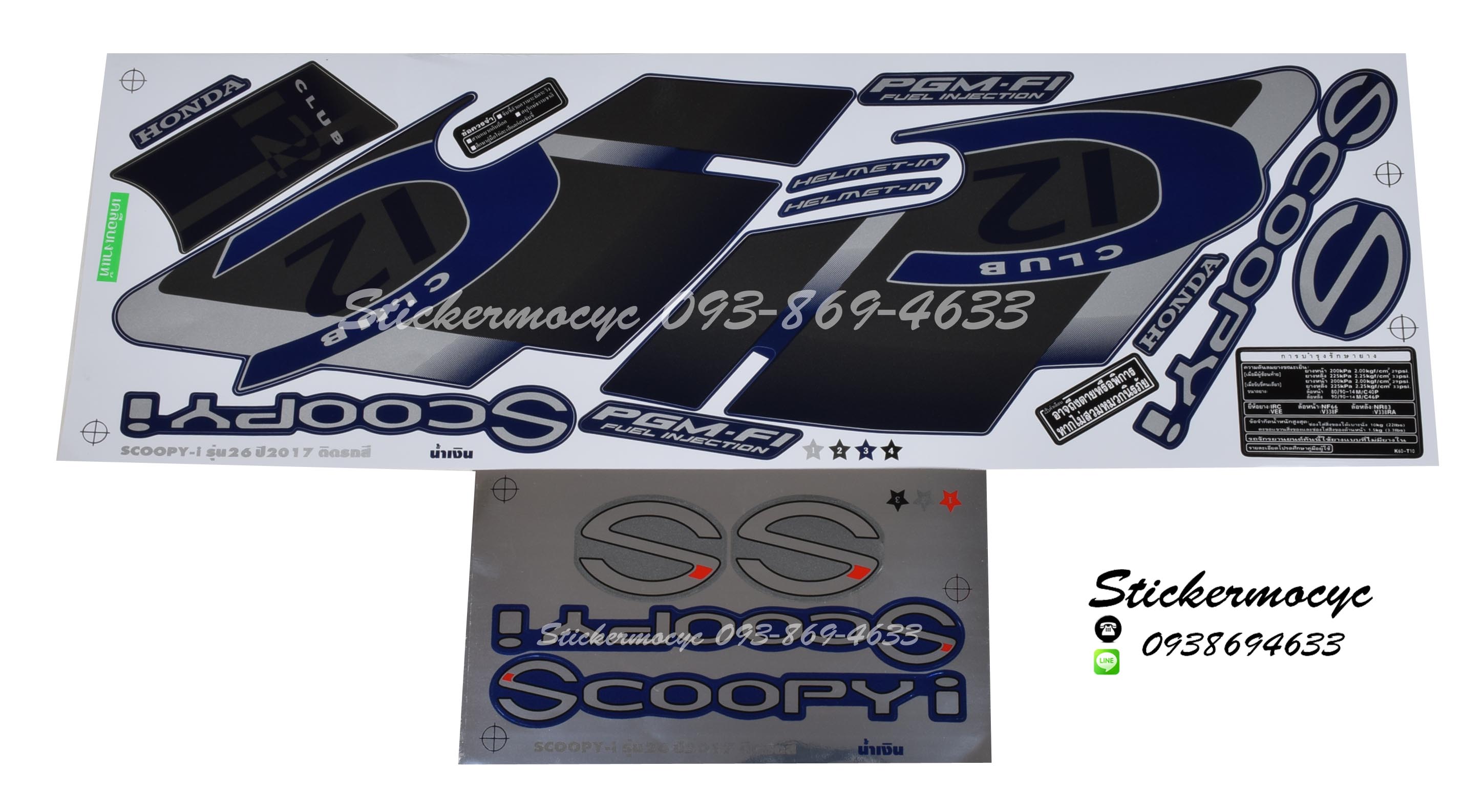 สติ๊กเกอร์ติดรถ มอเตอร์ไซค์ ฮอนด้า สกูปปี้ไอ Sticker Honda Scoopy i ปี 2017 รุ่น 26 ติดรถ สีนํ้าเงิน (เคลือบเงาแท้)