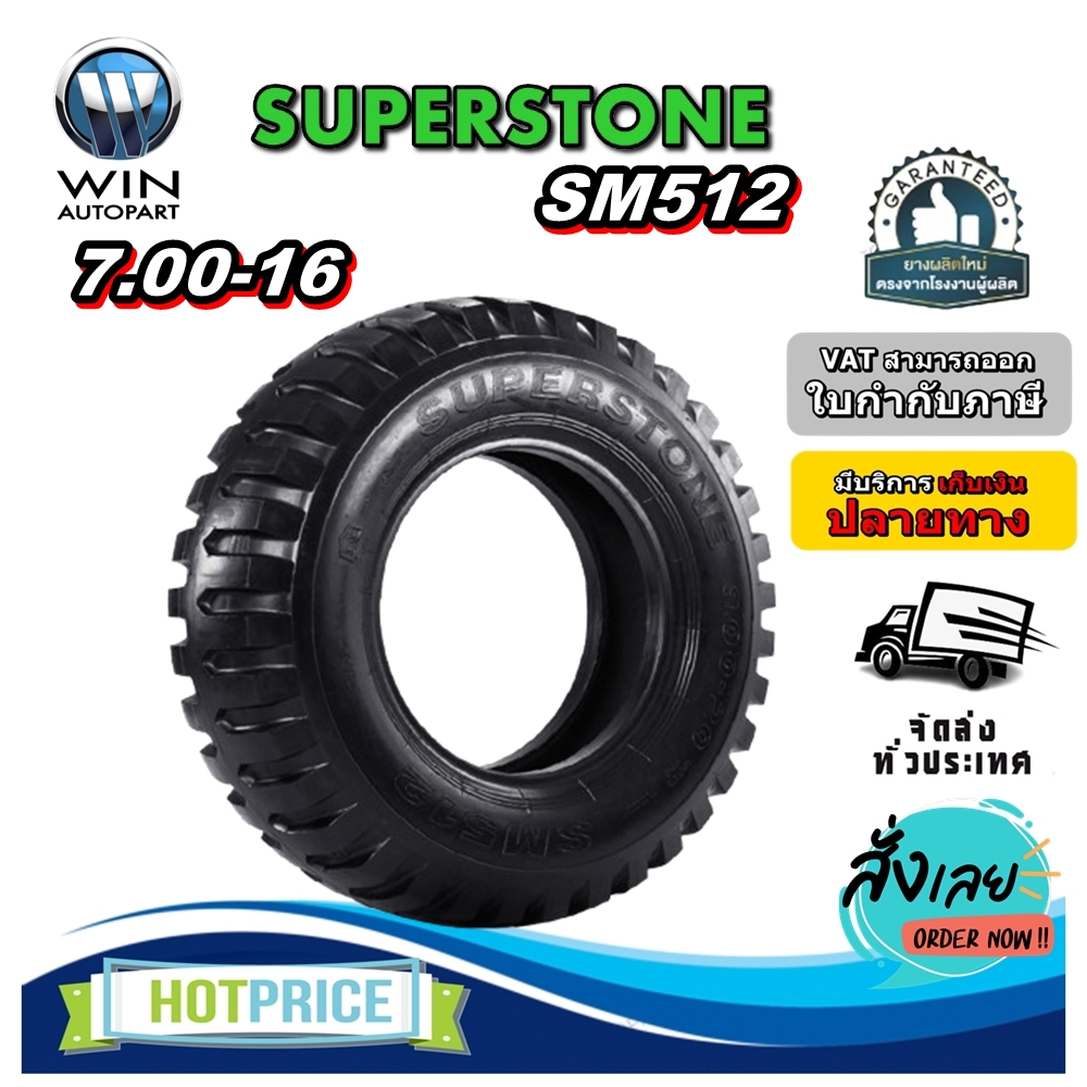 7.00-16 ยี่ห้อ SUPERSTONE รุ่น SM512 ยางรถจี๊บ รถทหาร