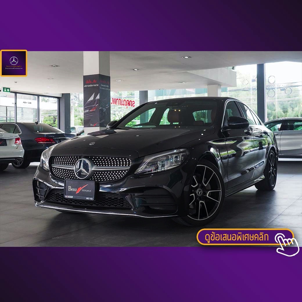 จองแล้ว C220d AMG Dynamic W205