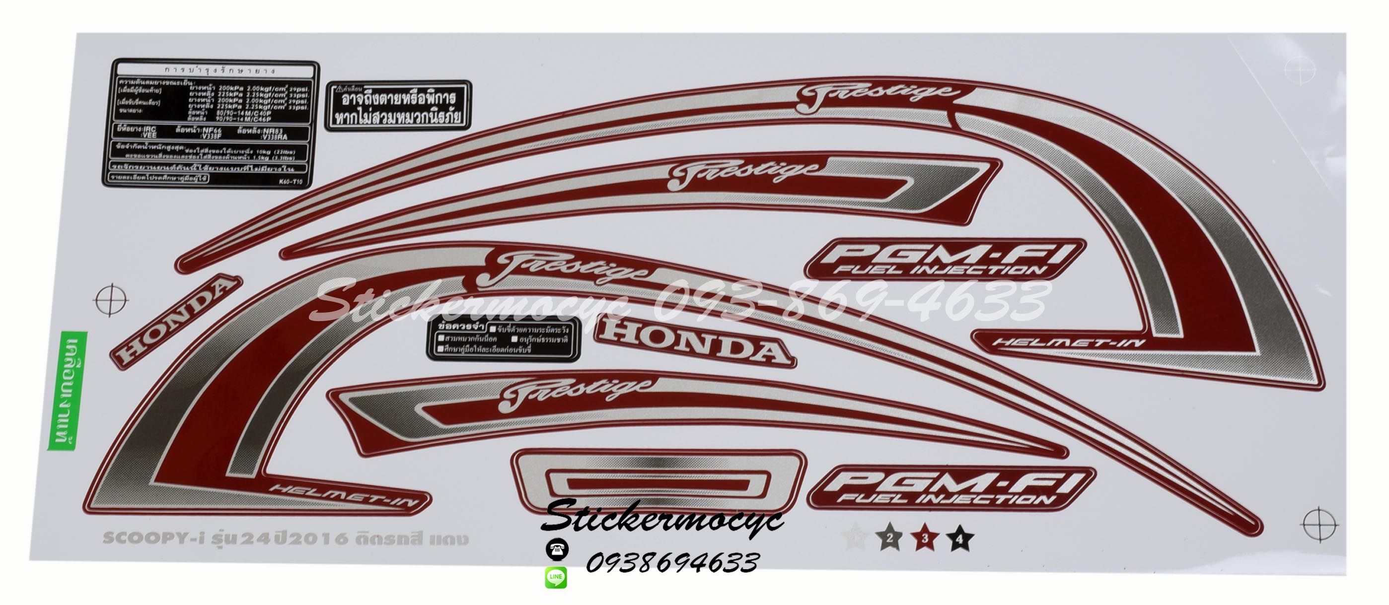 สติ๊กเกอร์ติดรถ มอเตอร์ไซค์ ฮอนด้า สกู้ปปี้ไอ Sticker Honda Scoopy i ปี 2016 รุ่น 24 ติดรถ สีแดง (เคลือบเงาแท้)