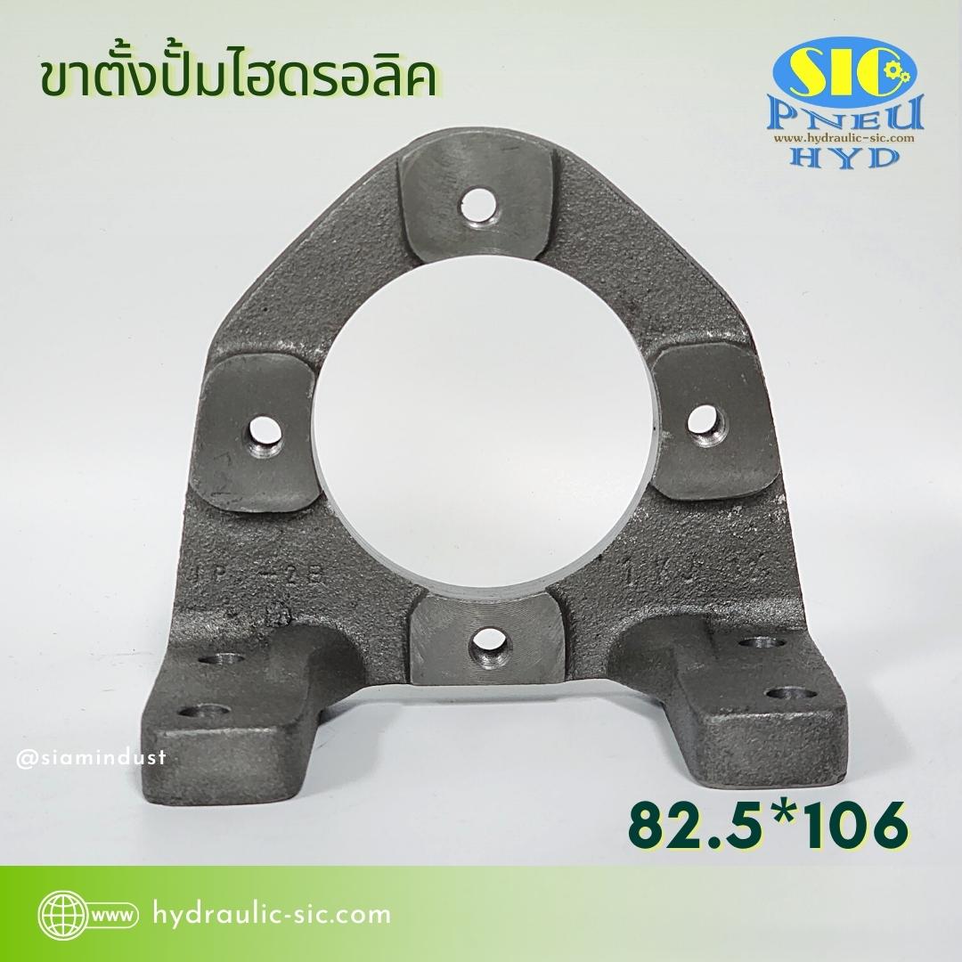 FHG-2 ขาตั้งปั้มไฮดรอลิค Foot Mounts for Hydraulic Pump (HGP3 , 2GG , 20C , VQ15 , PV2R1 , V15 , V18 , VPSF08,12,15,20)