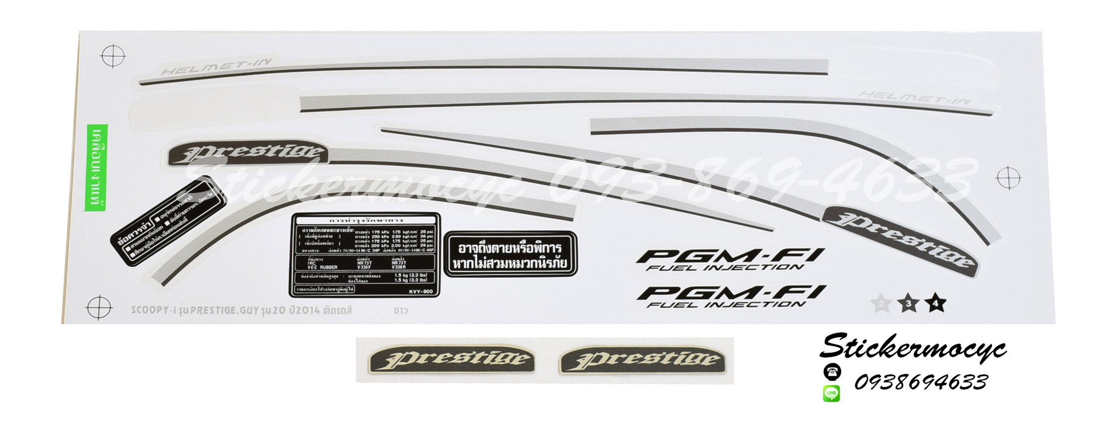 สติ๊กเกอร์ติดรถมอเตอร์ไซค์ Honda Scoopy i ปี 2014 รุ่น 20 Prestige Guy ติดรถส่ี ขาว (เคลือบเงาแท้)