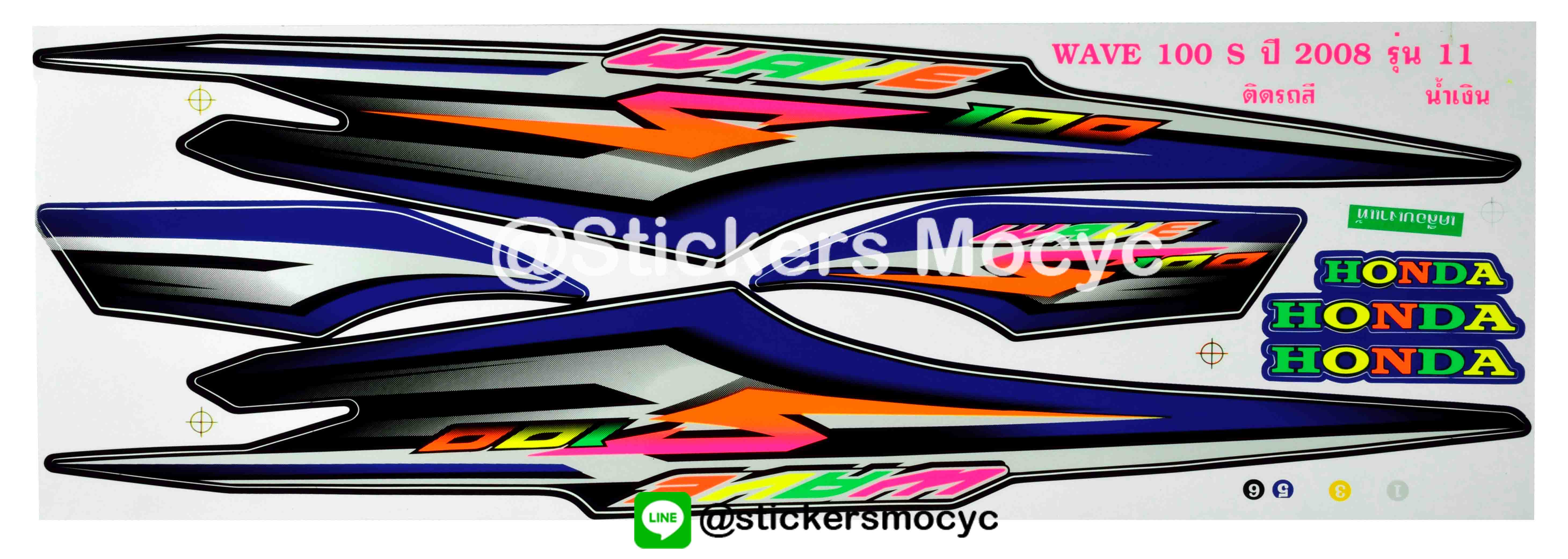 สติ๊กเกอร์ติดรถมอเตอร์ไซค์ Honda Wave 100 S ปี 2008 รุ่น 11 ติดรถสี น้ำเงิน (ลายแปลง) (เคลือบเงา)