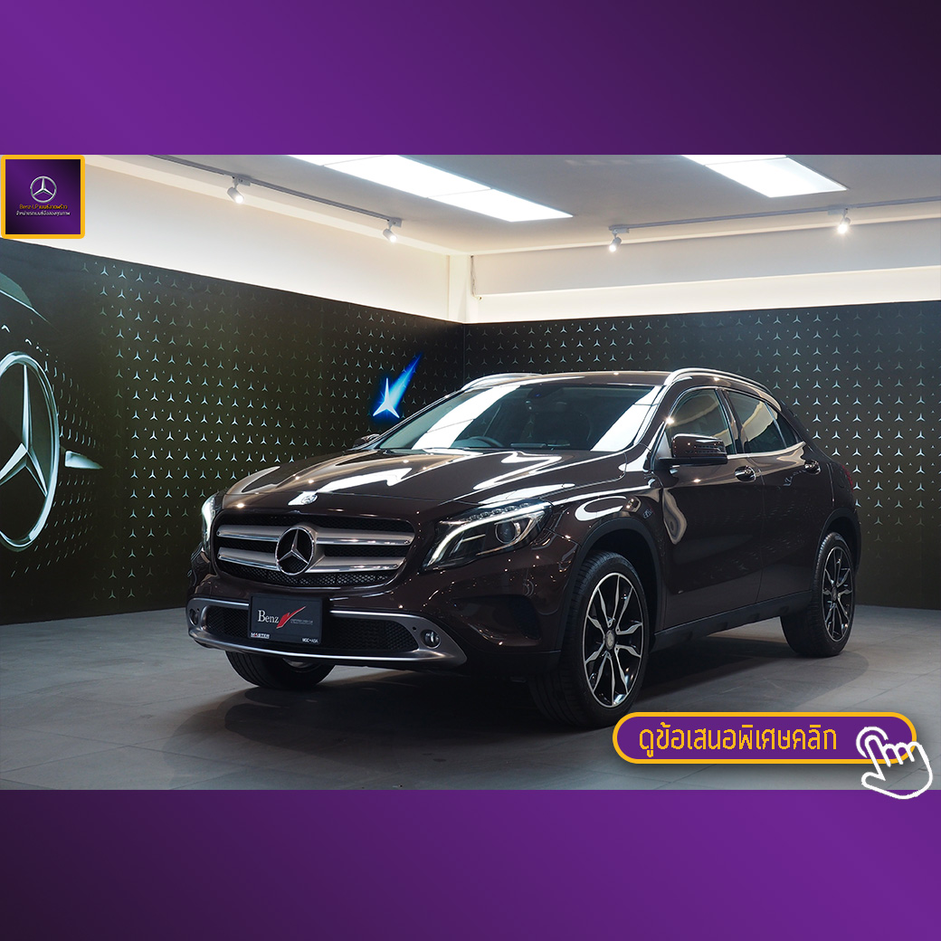 จองแล้ว GLA200 Urban W156