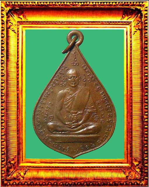 เหรียญรุ่นแรกพิมพ์หน้าหนุ่มหลวงพ่อเยิ้มวัดเจริญศรีมณีผล องค์ที่ 2