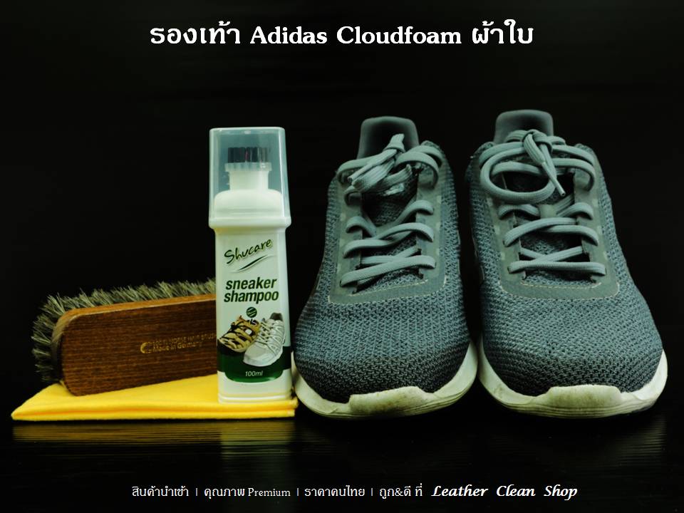 สเน็คเกอร์แชมพูสำหรับรองเท้าสเน็กเกอร์ รองเท้ากีฬา รองเท้าผ้าใบ ชูส์แคร์ Sneaker Shampoo Shucare