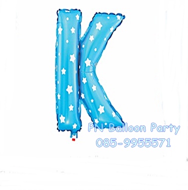 ลูกโป่งตัวอักษรสีฟ้า K ขนาด 14 นิ้ว Alphabet Letter Foil Balloon Blue Color