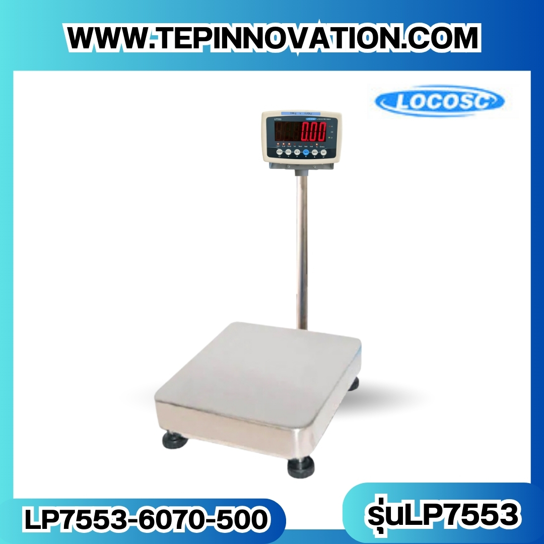 เครื่องชั่งดิจิตอล500kg ขนาดแท่น 60x70cm. พิกัดน้ำหนัก 500kg ค่าละเอียด 50g ยี่ห้อ LOCOSC รุ่น LP7553