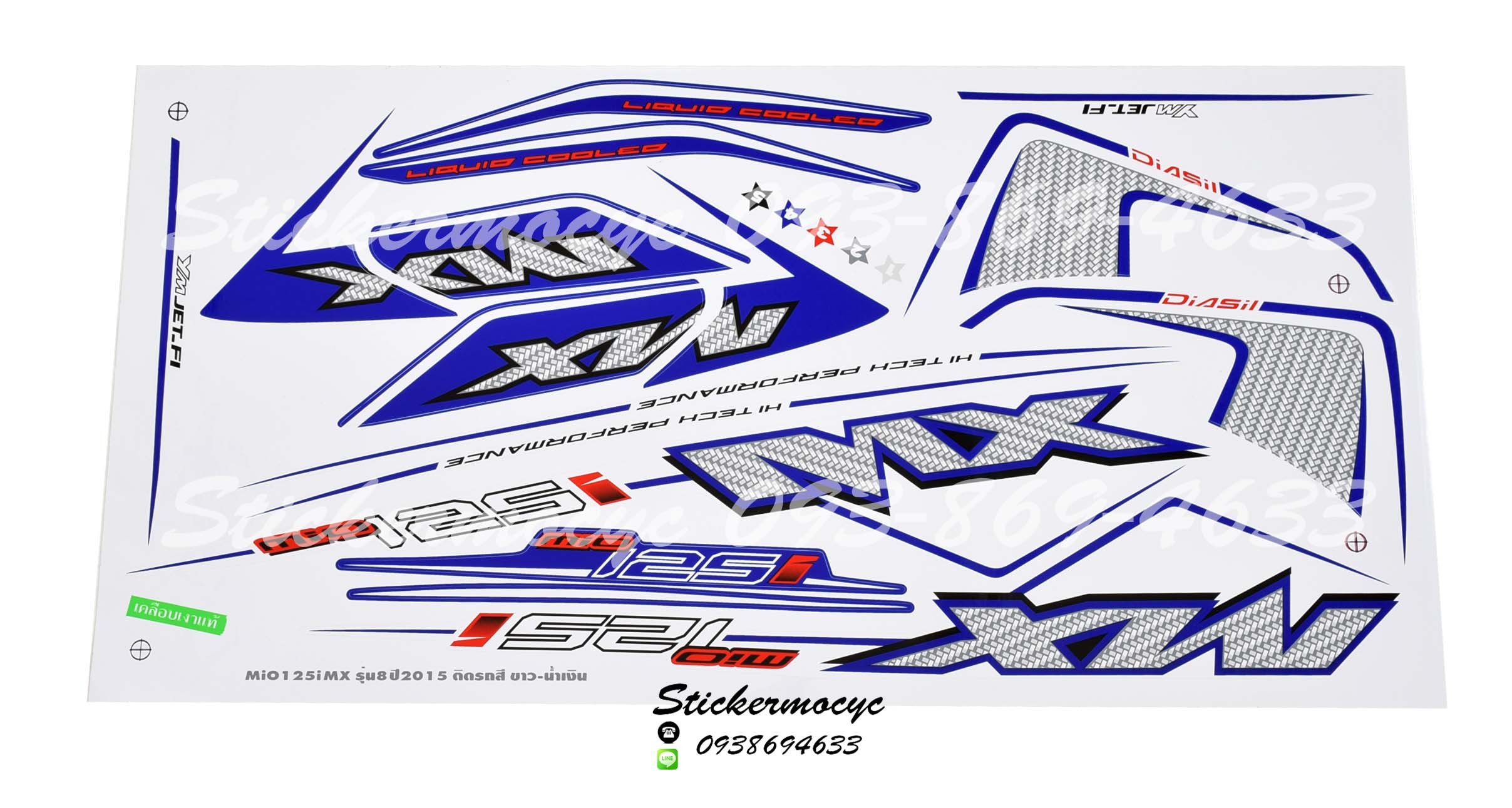 สติ๊กเกอร์ Yamaha Mio 125 i ปี 2015 รุ่น 8 MX ติดรถสี ขาว น้ำเงิน (เคลือบเงา)