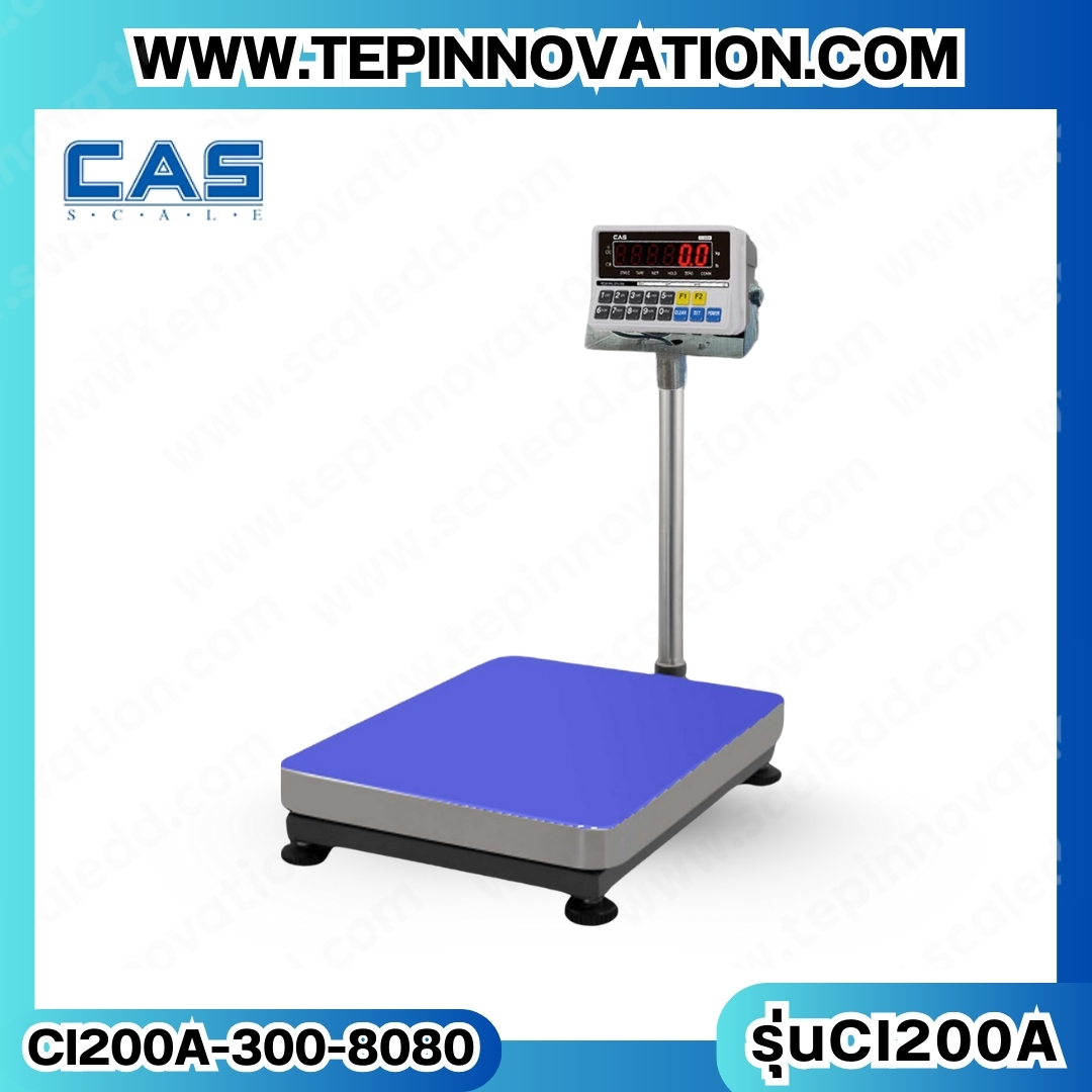 เครื่องชั่งน้ำหนักดิจิตอล พิกัด300kg ความละเอียด20g ยี่ห้อ CAS รุ่น CI200A ขนาดแท่นชั่ง80*80cm (เครื่องชั่งผ่านตรวจรับรองจากสำนักชั่งตวงวัดกรณีใช้ชั่งซื้อขาย)