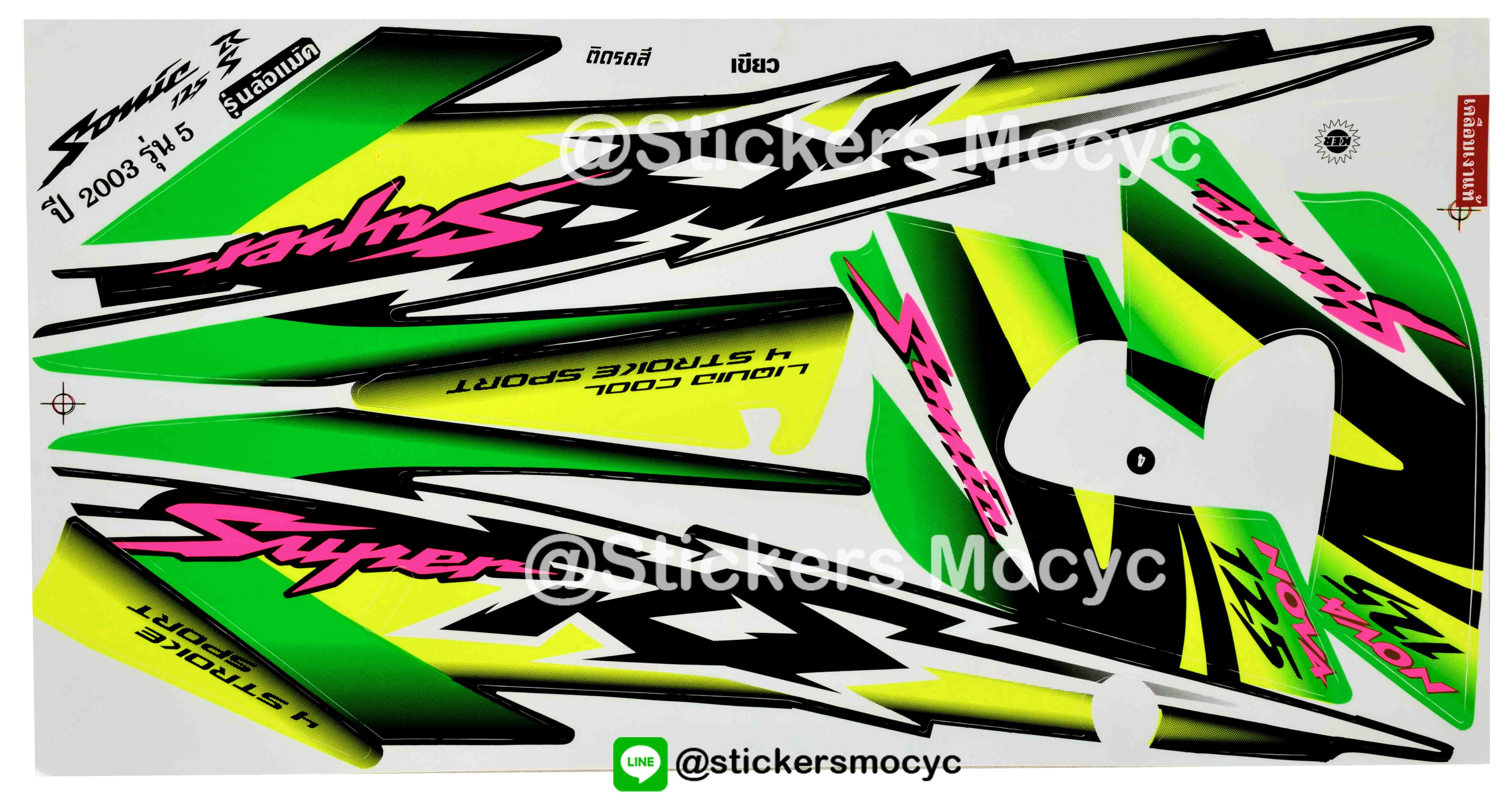 สติ๊กเกอร์ติดรถ มอเตอร์ไซค์ ฮอนด้า โซนิค Sticker Honda Sonic 125 ปี 2003 รุ่น 5 ล้อแม็ก ติดรถ สีเขียว (เคลือบเงา)