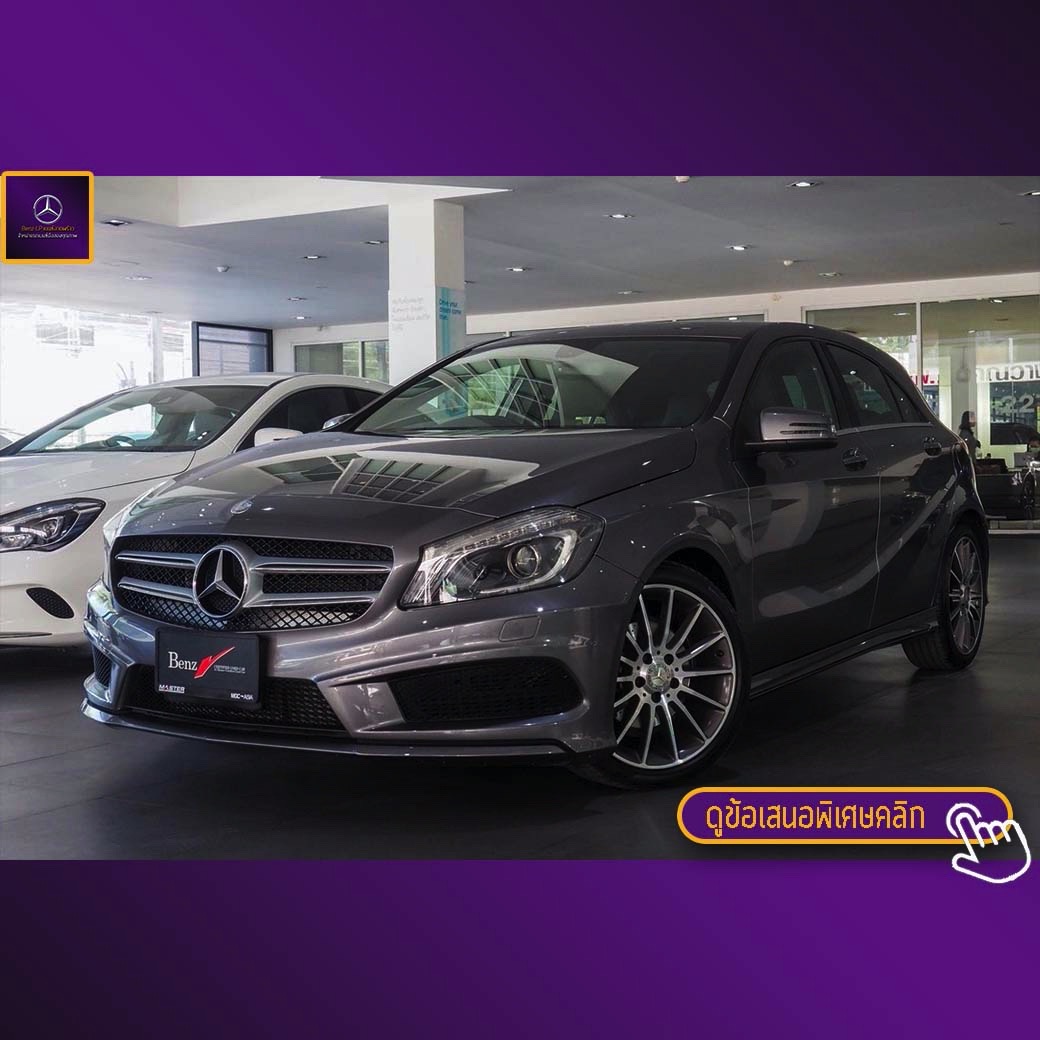 จองแล้ว A180 AMG W176