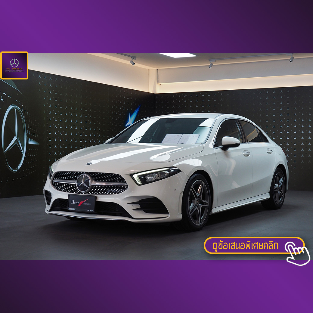 A200 AMG Dynamic W177