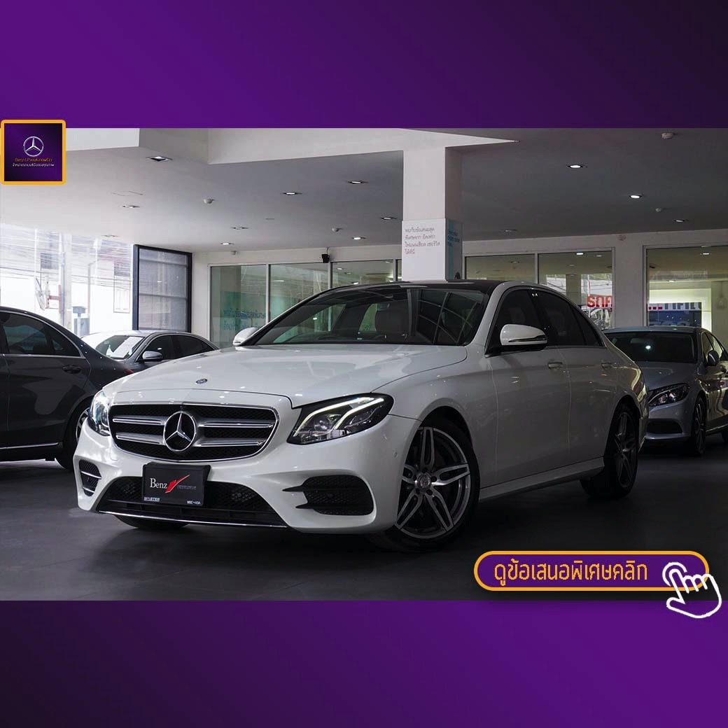 จองแล้ว E220d AMG W213