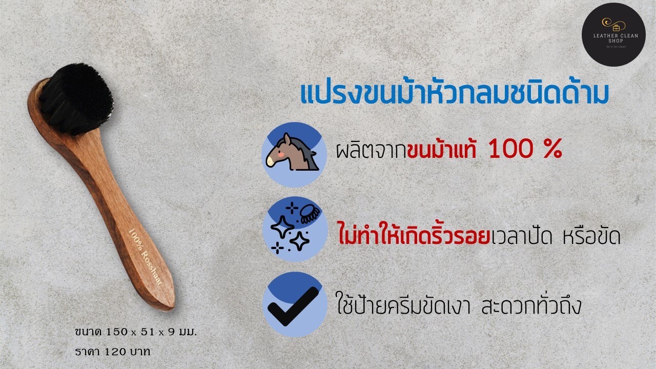 แปรงขนม้า หัวกลมชนิดด้าม Horse Hair Dauber Brush Deluxe Made in Germany