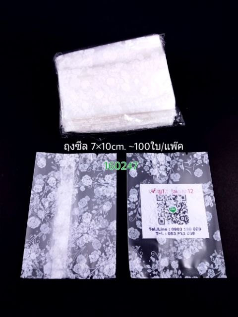 ✅🇹🇭 ถุงซีล 7×10cm. 98-100ใบ/แพ๊ค/1ลาย พลาสติก แพ็คเกจ เบเกอรี่ j12