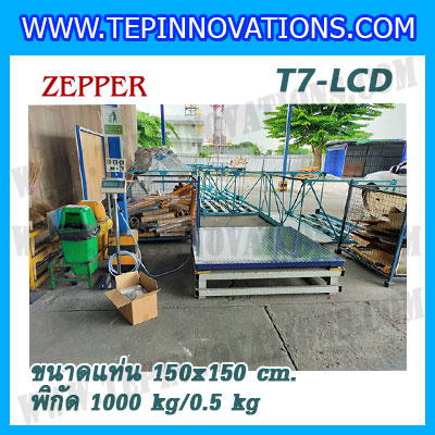 เครื่องชั่งดิจิตอล1000kg เครื่องชั่ง1ตัน ตาชั่งดิจิตอล1000kg ขนาดแท่น 150x150 พิกัด 1000kg ค่าละเอียด 0.1kg รุ่น T7-LCD