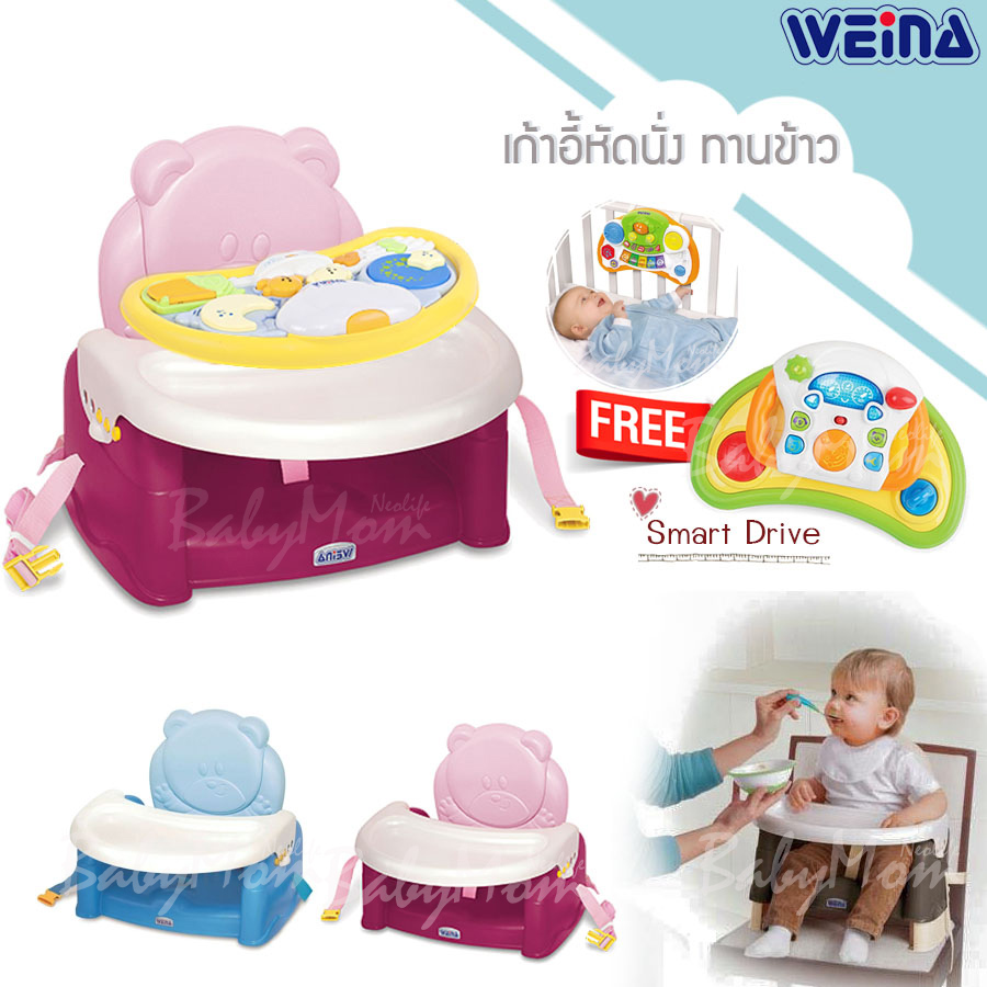 Booster Easy Go 3in1 เก้าอี้หัดนั่ง เก้าอี้ทานข้าว พกพา พร้อมของเล่น Beat toy โมบายติดรถ ติดเตียงได้ ของแท้ 100%