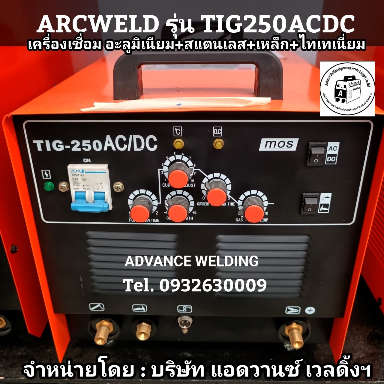 ARCWELDรุ่นTIG250ACDC
