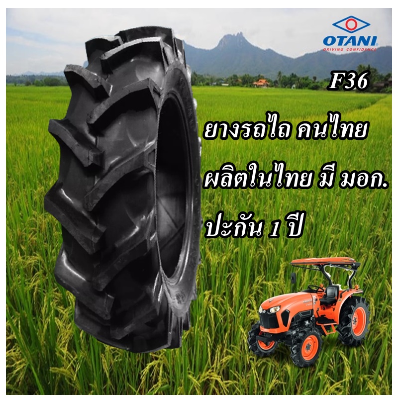 ยางรถเกษตรกรรม ยี่ห้อ OTANI รุ่น F36 ขนาด 9.5-22
