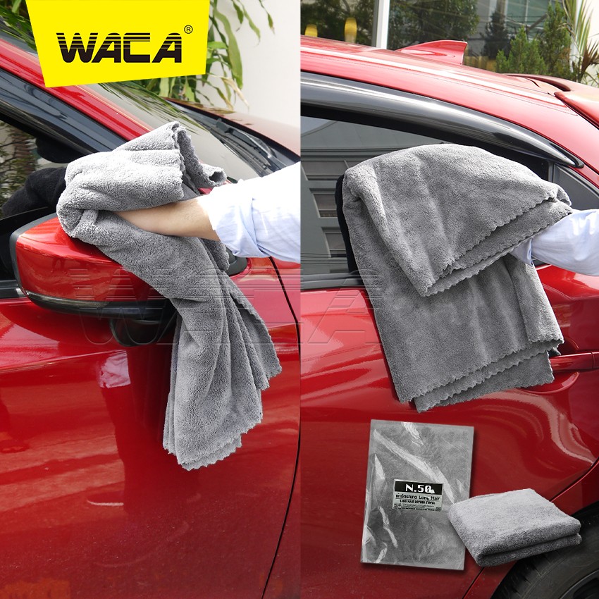 ผ้าเช็ดรถN50