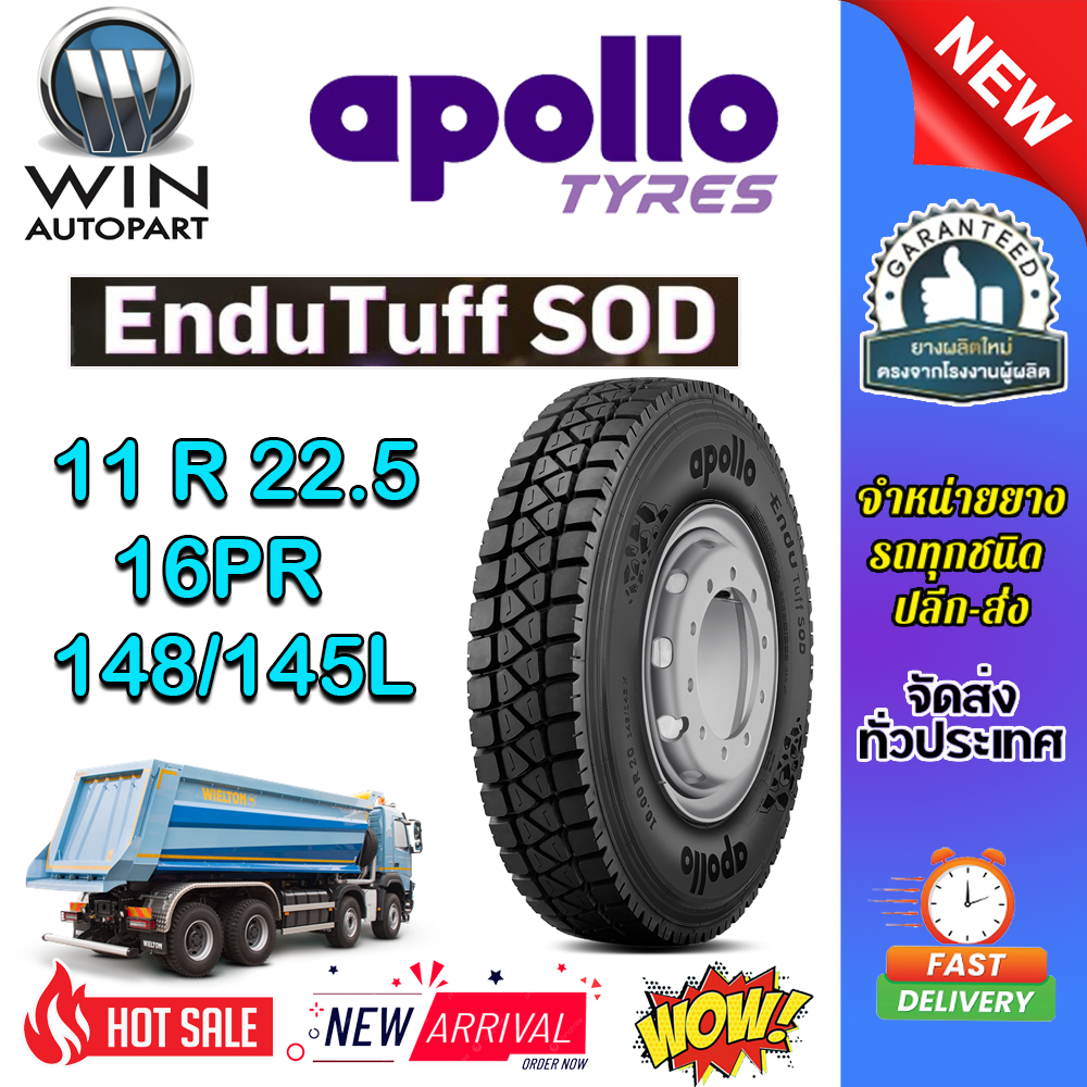 ยางรถบรรทุก เรเดียล ขนาด 11R22.5 รุ่น Endu Tuff SOD 16PR ยี่ห้อ APOLLO