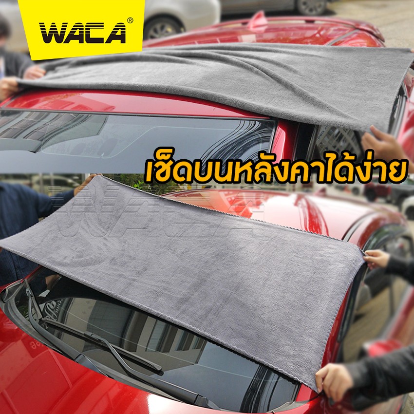 ผ้าเช็ดรถN50