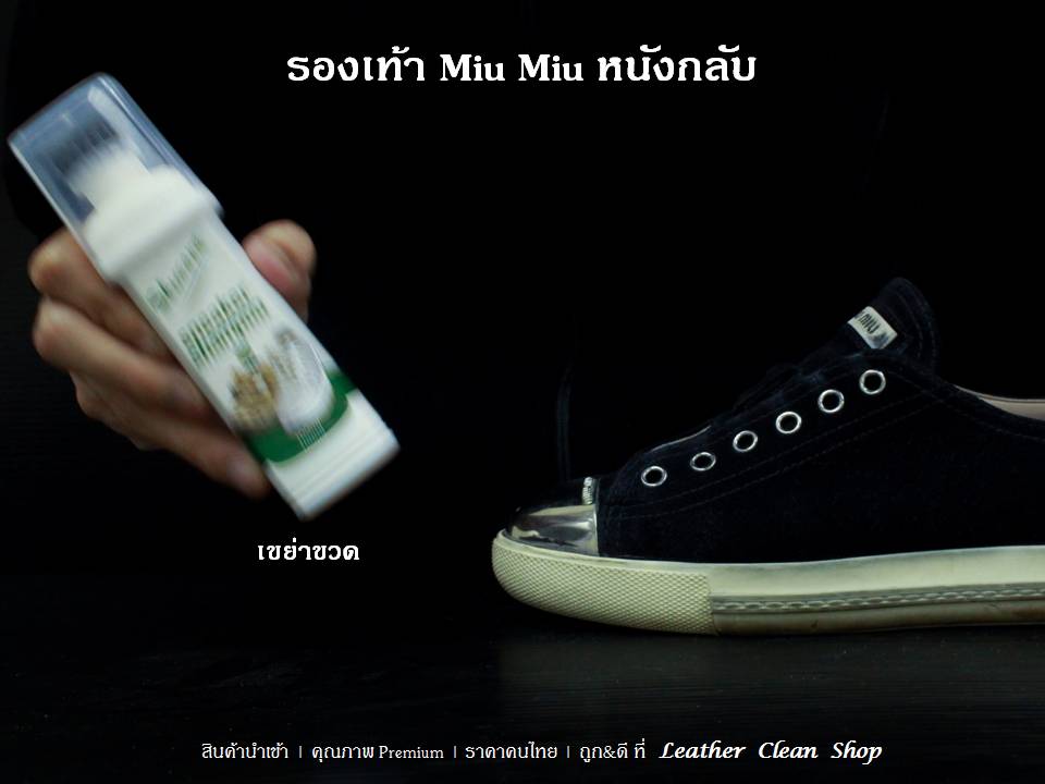 สเน็คเกอร์แชมพูสำหรับรองเท้าสเน็กเกอร์ รองเท้ากีฬา รองเท้าผ้าใบ ชูส์แคร์ Sneaker Shampoo Shucare