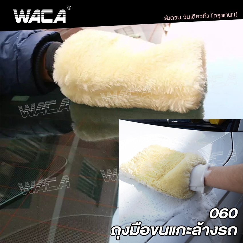 เซตผ้าล้างรถ 4ชิ้น