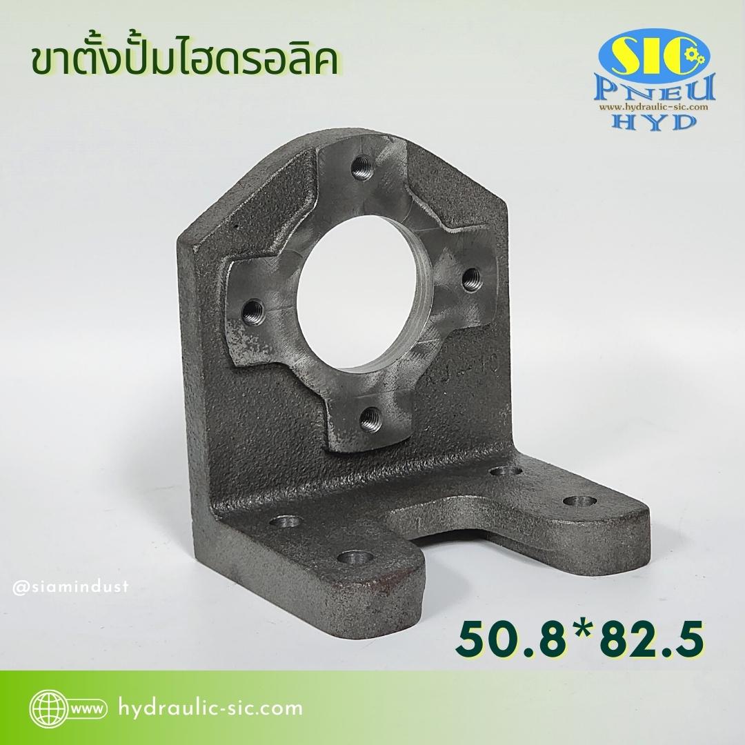 FHG-1 ขาตั้งปั้มไฮดรอลิค Foot Mounts for Hydraulic Pump (HGP1 , 1AG)
