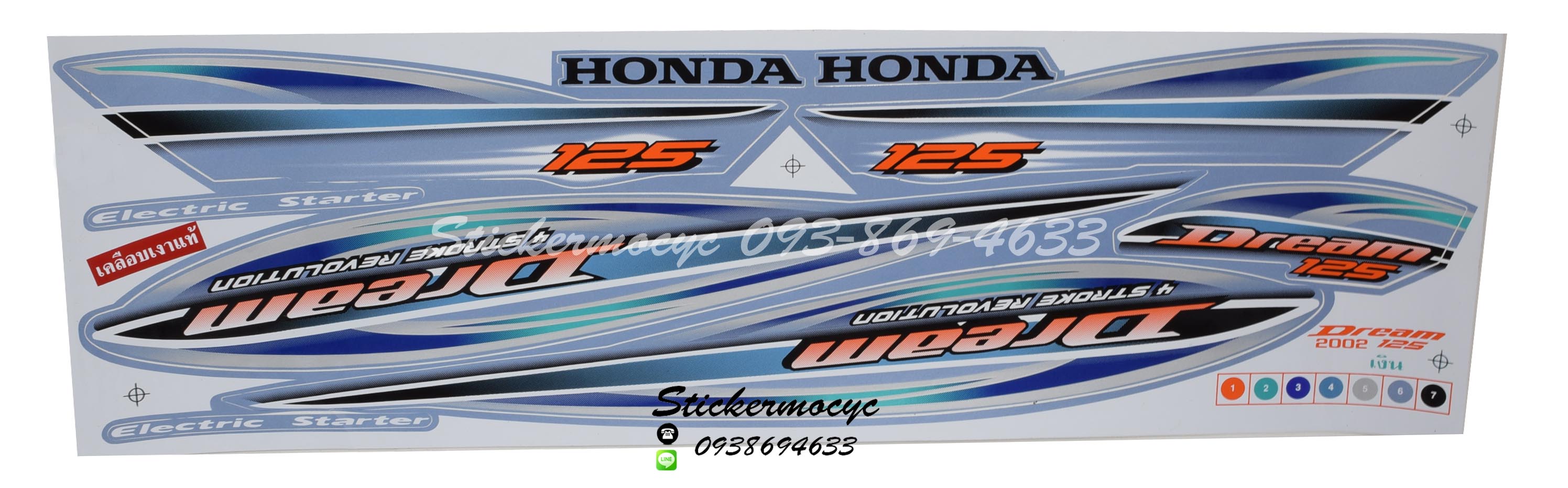 สติ๊กเกอร์ ฮอนด้า ดรีม 125 แต่ง Sticker Honda Dream 125 ปี 2002 ติดรถ สีเงิน (เคลือบเงาแท้)
