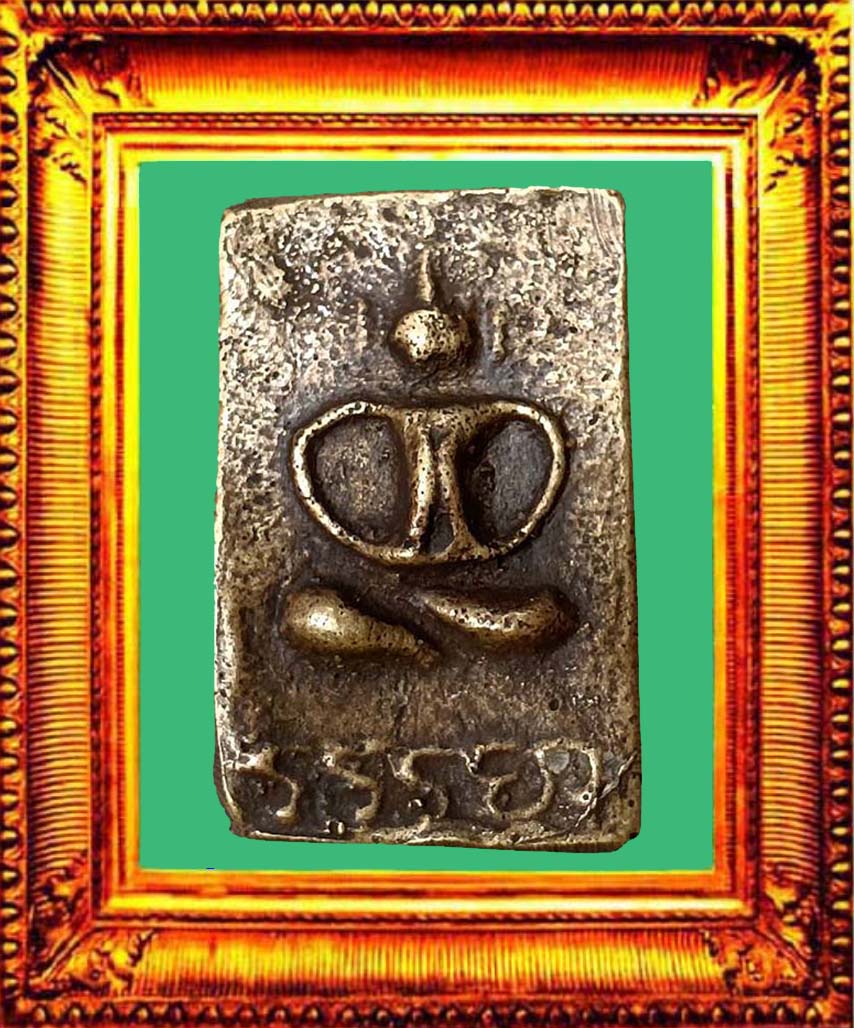 เหรียญหล่อพระพุทธหลวงปู่ทองวัดราชโยธา