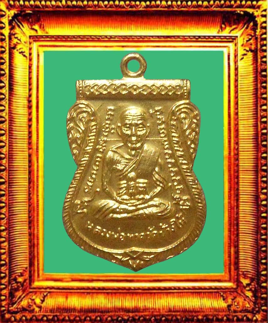 เหรียญเลื่อนสมณศักดิ์หลวงปู่ทวด องค์ที่