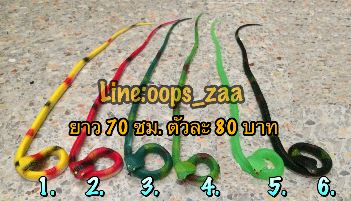 งูปลอมไล่นก