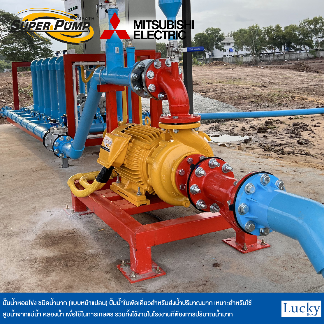 ปั๊มน้ำหอยโข่ง ชนิดน้ำมาก (แบบหน้าแปลน) MITSUBISHI รุ่น WCL-3705FS | 5HP ขนาดท่อ 3x3 นิ้ว กำลังไฟ 220V