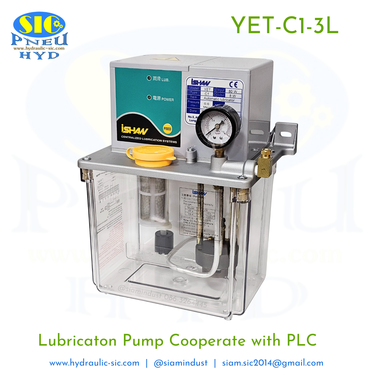 YET-C1-3L-AC220 ปั้มน้ำมันหล่อลื่นอัตโนมัติ ขนาด 3 ลิตร เชื่อมต่อ PLC จ่ายน้ำมันหล่อลื่นเครื่องจักร