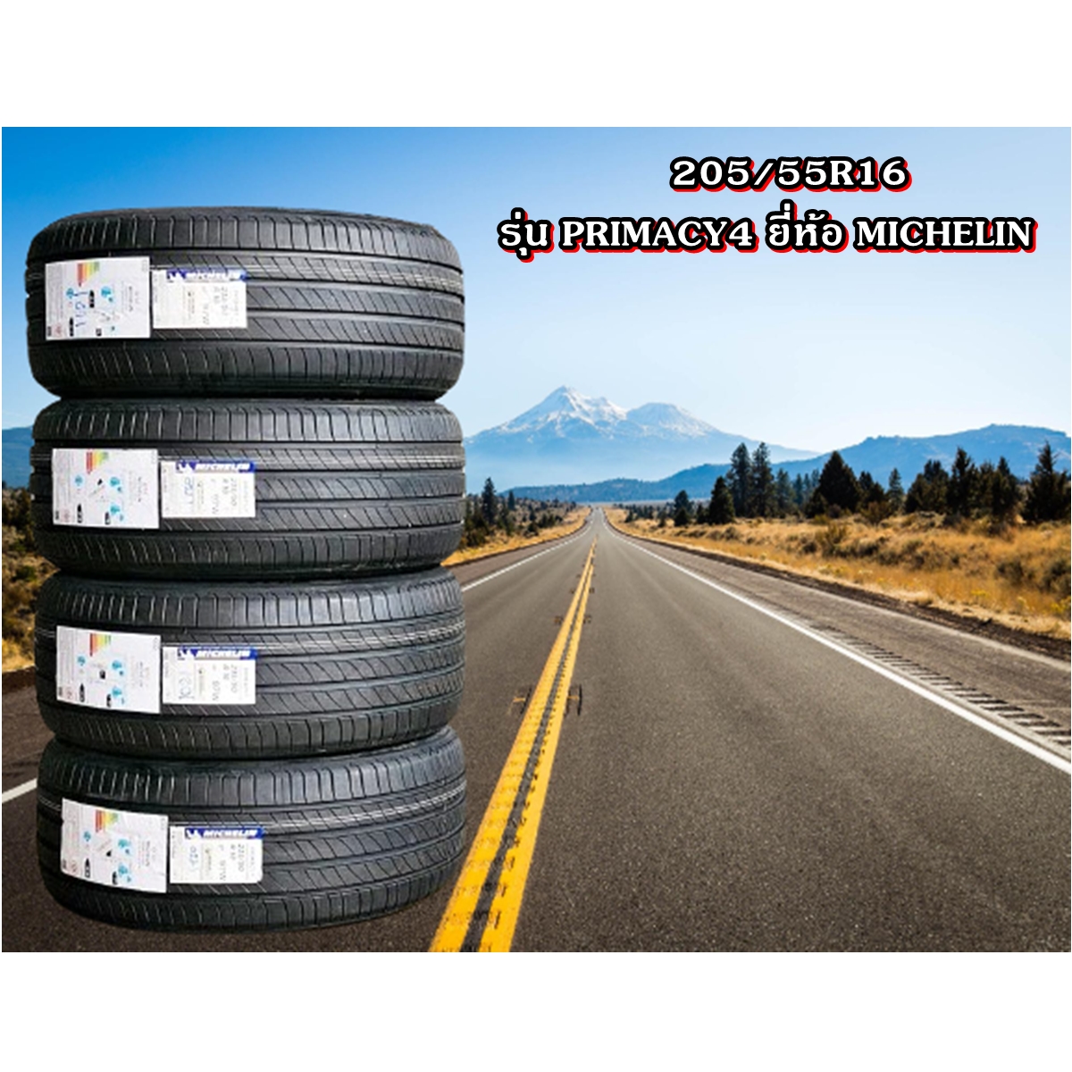 ยางรถยนต์ ขนาด 205/55R16 รุ่น PRIMACY4 ยี่ห้อ MICHELIN