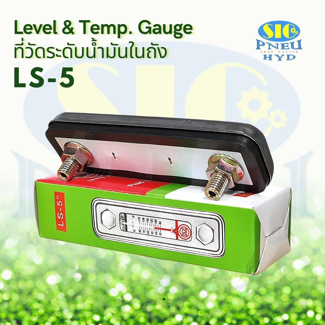 LS-5 : Fluid Level " LS " Series