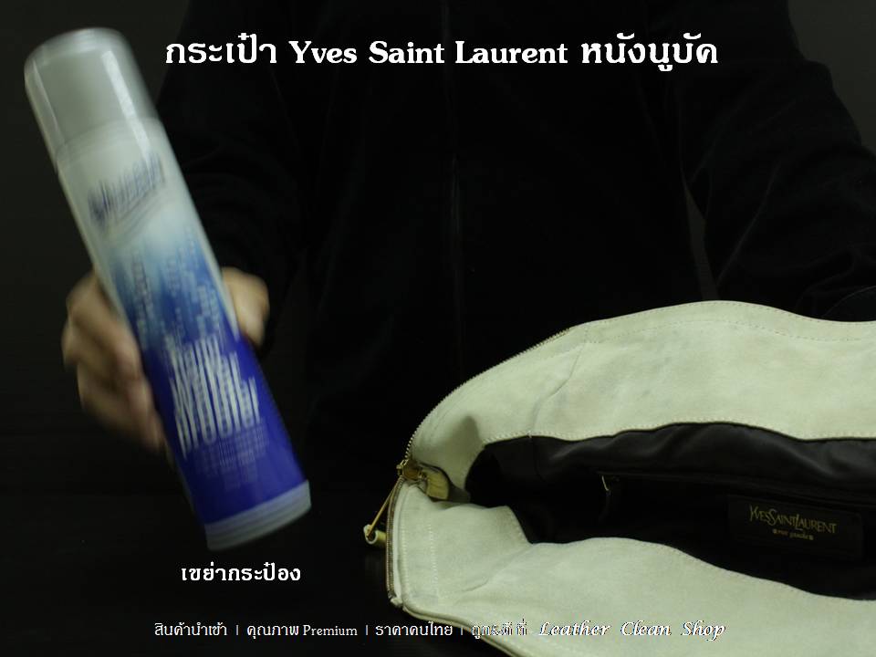 สเปรย์ป้องกันน้ำ 