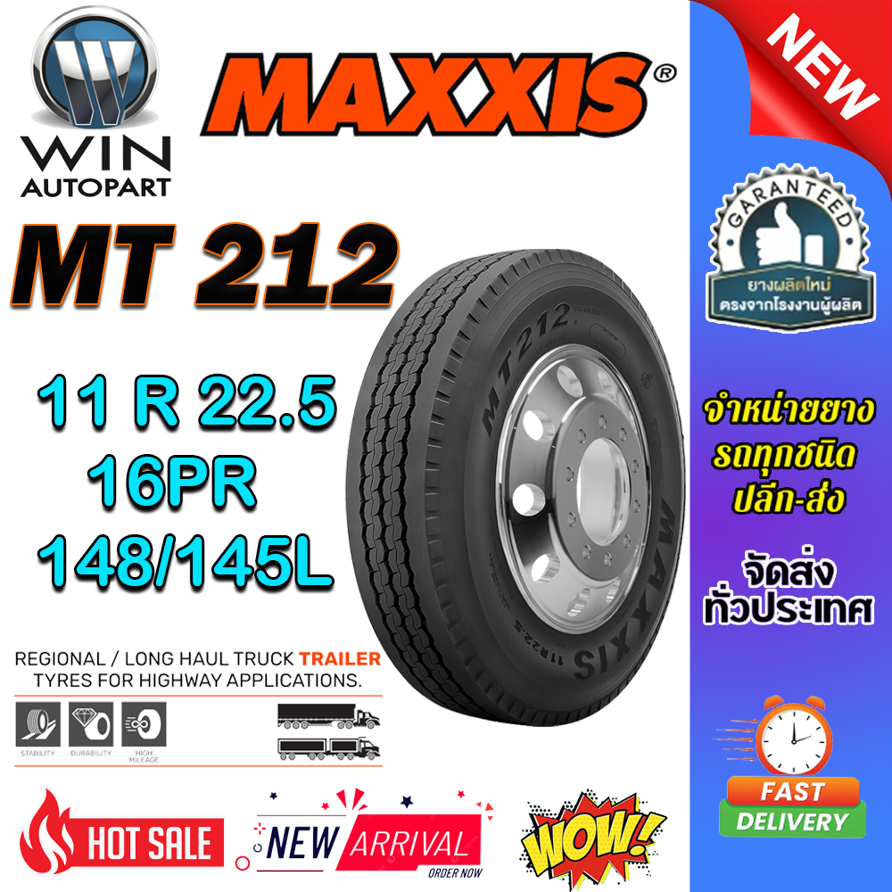 ยางรถบรรทุก เรเดียล ขนาด 11R22.5 รุ่น MT212 ชนิด TL 16PR ยี่ห้อ MAXXIS