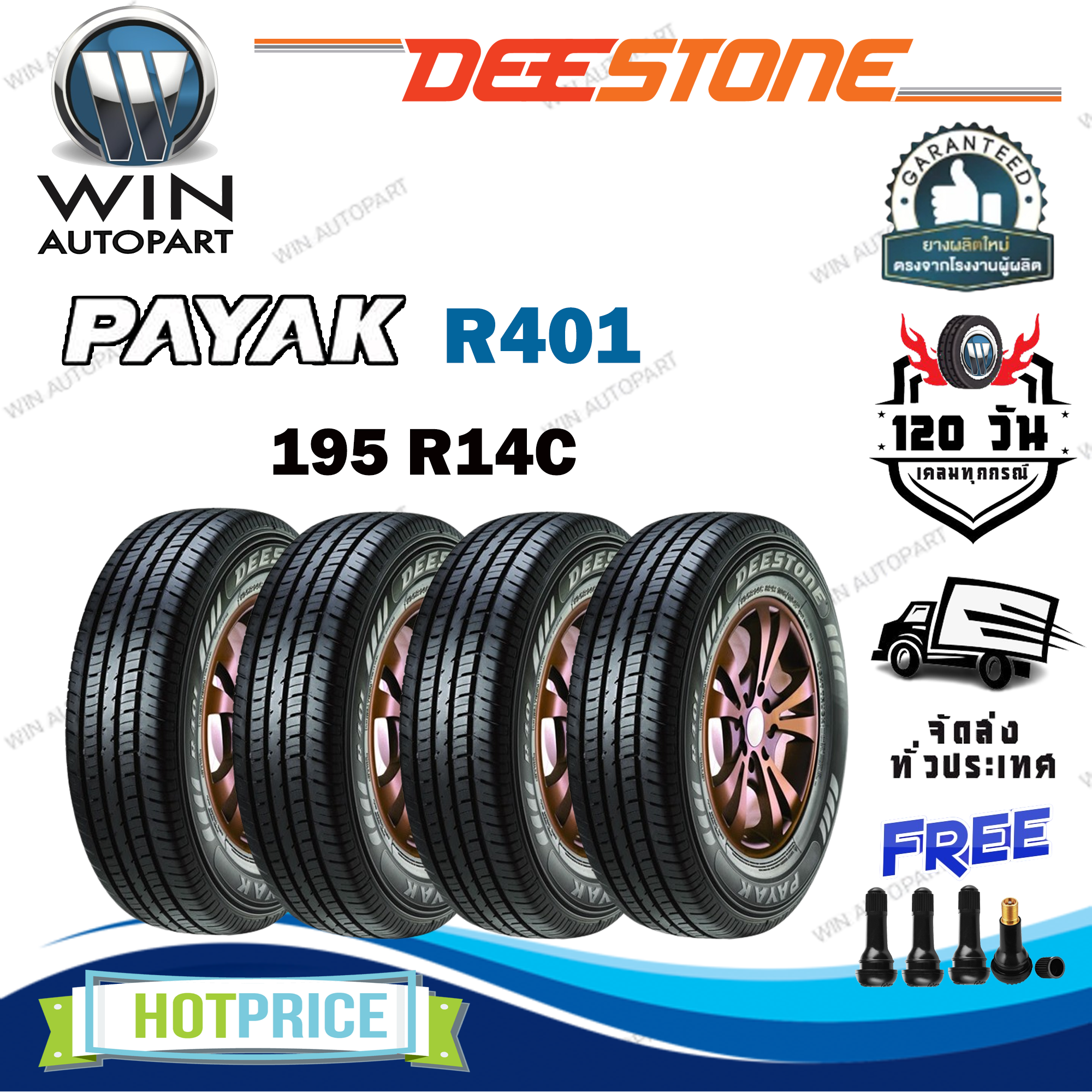 ยางรถยนต์ ขนาด 195R14 รุ่น R401 ยี่ห้อ Deestone 4เส้น (แถมจุ๊บลม) ยางใหม่ ปี2024