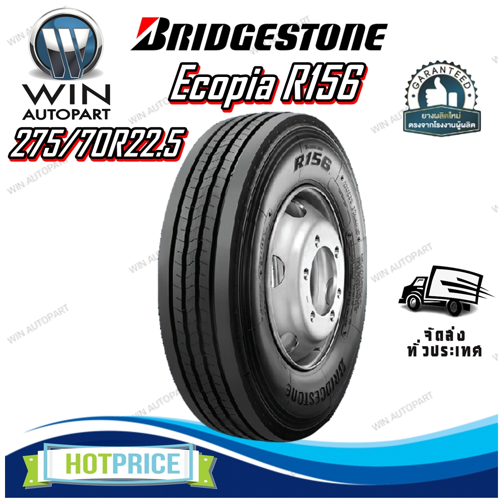 ยางรถบรรทุก เรเดียล ขนาด 275/70R22.5 รุ่น R156 ยี่ห้อ BRIDGESTONE