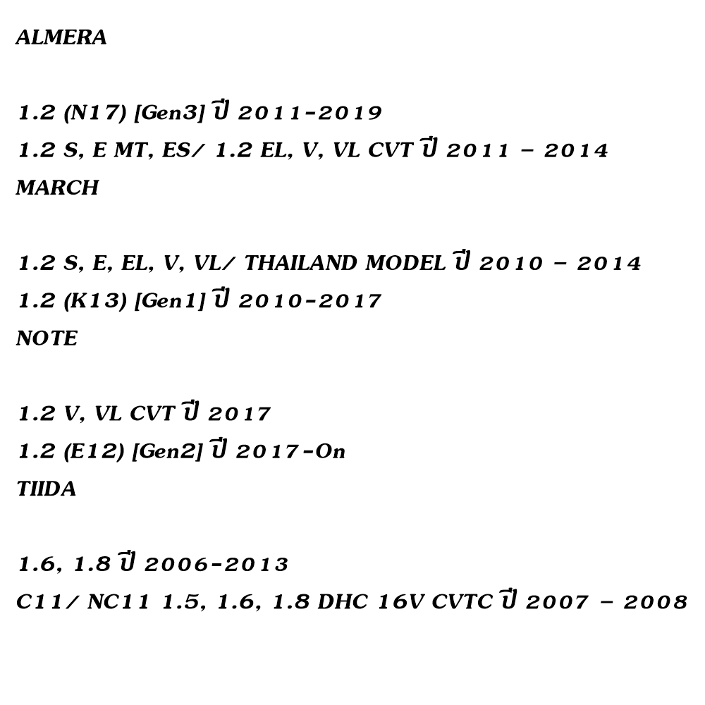 ผ้าเบรค NISSAN TIIDA รุ่น YS12014 ล้อหน้า โยชิ