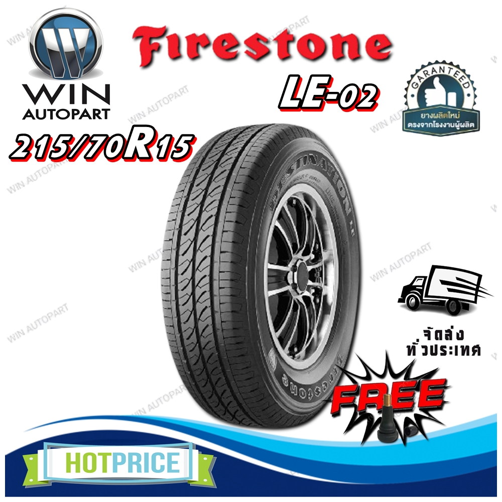 ยางรถยนต์ ขนาด 215/70R15 รุ่น LE02 ยี่ห้อ FIRESTONE (แถมจุ๊บลม)