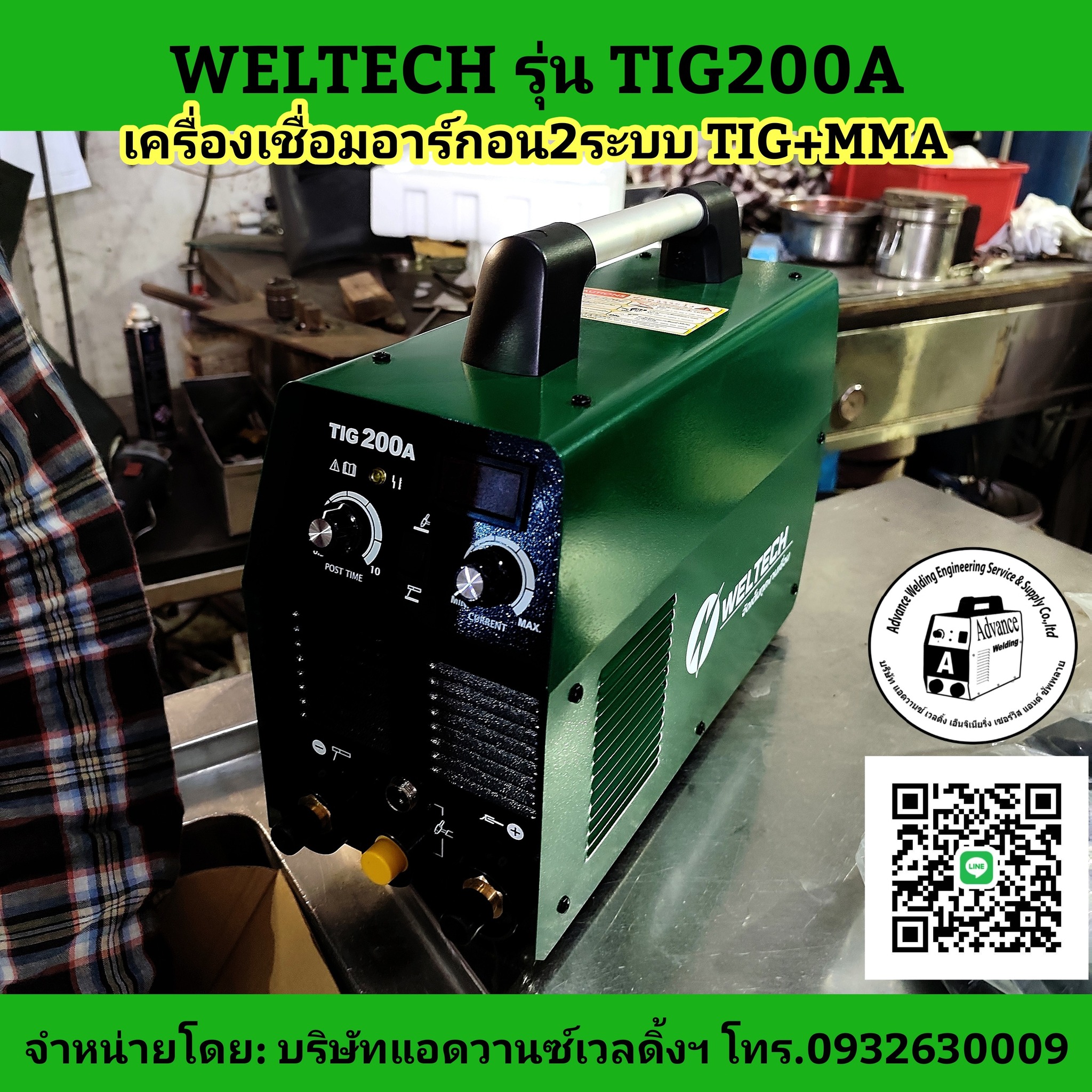 WELTECHรุ่นTIG200A